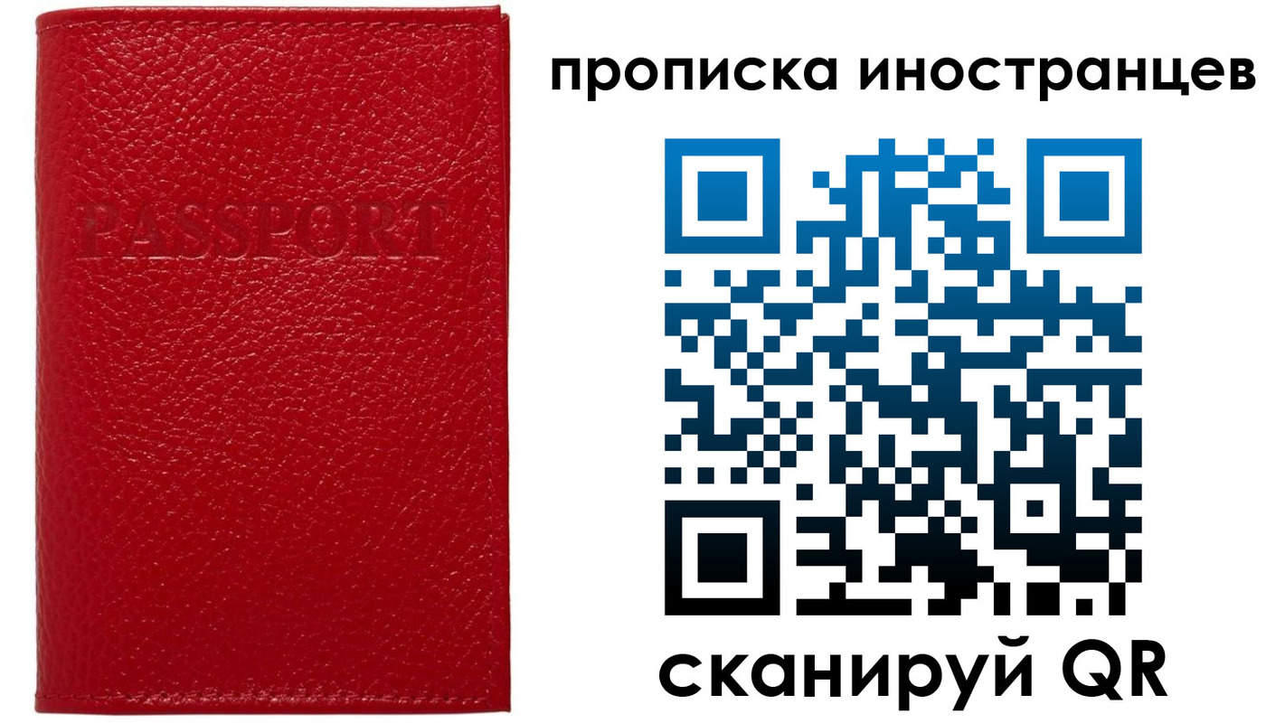 прописка ребенка в Жуковском