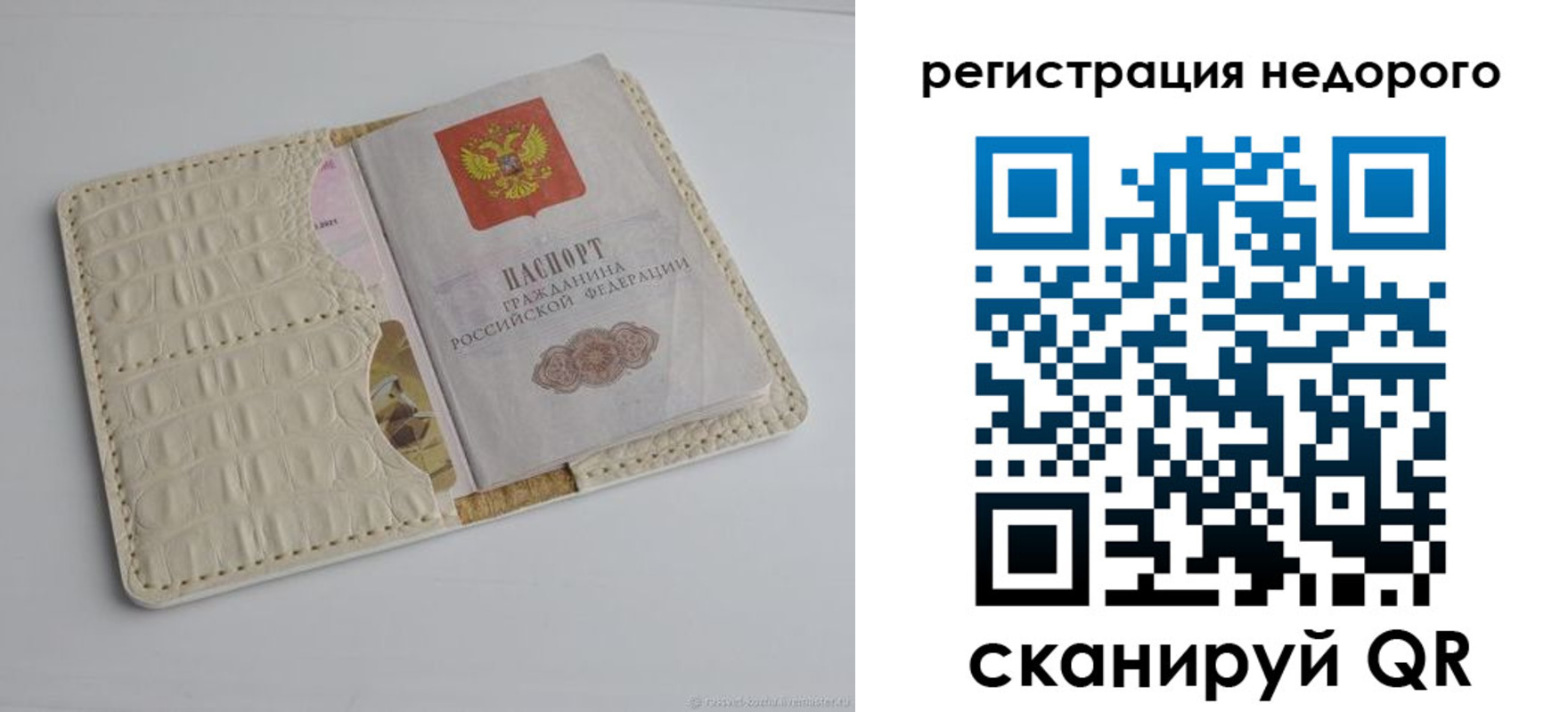 временная регистрация 2025 в Жуковском