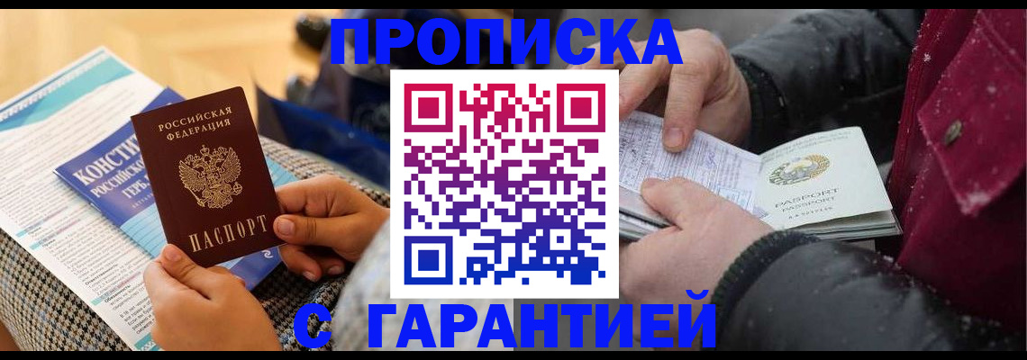 регистрация для школы в Жуковском