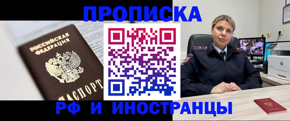 временная регистрация госуслуги в Жуковском