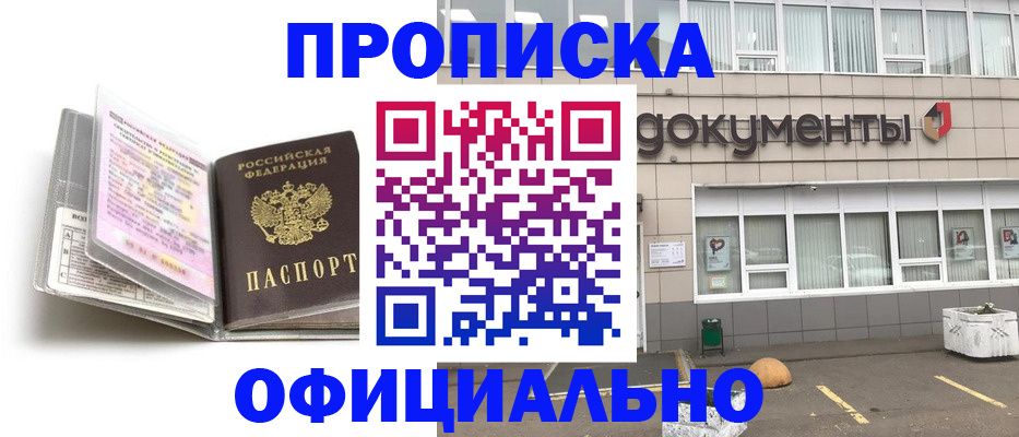 прописка поиск в Жуковском