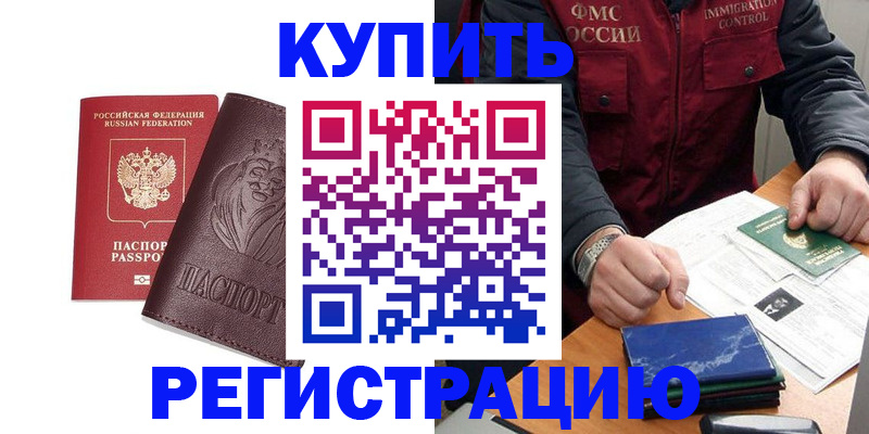 прописка от собственника в Жуковском